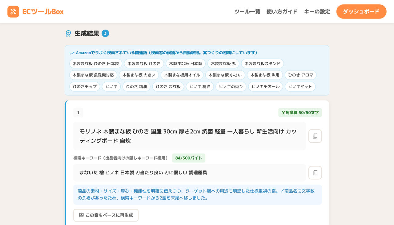 生成結果