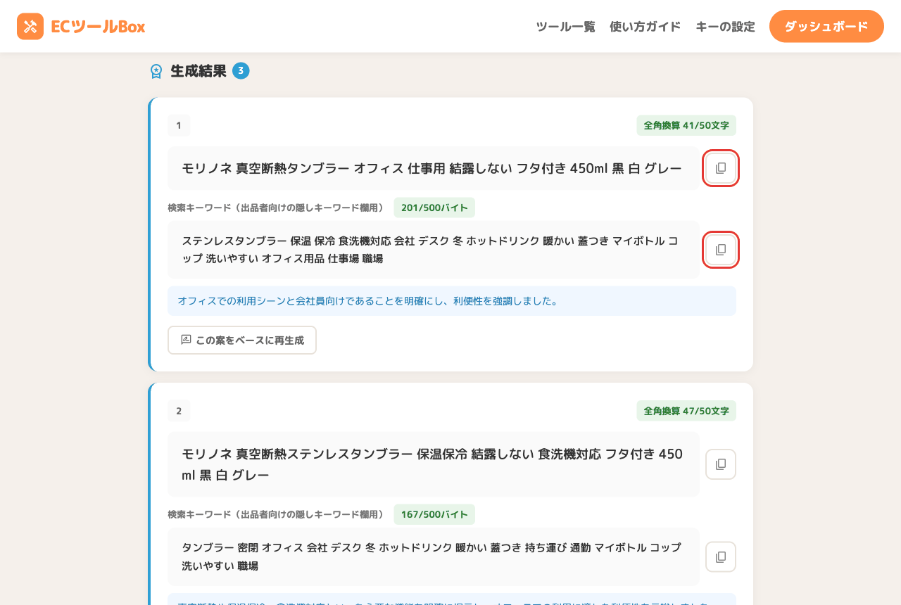 コピーボタン