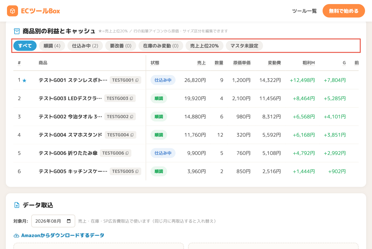 絞り込みボタン