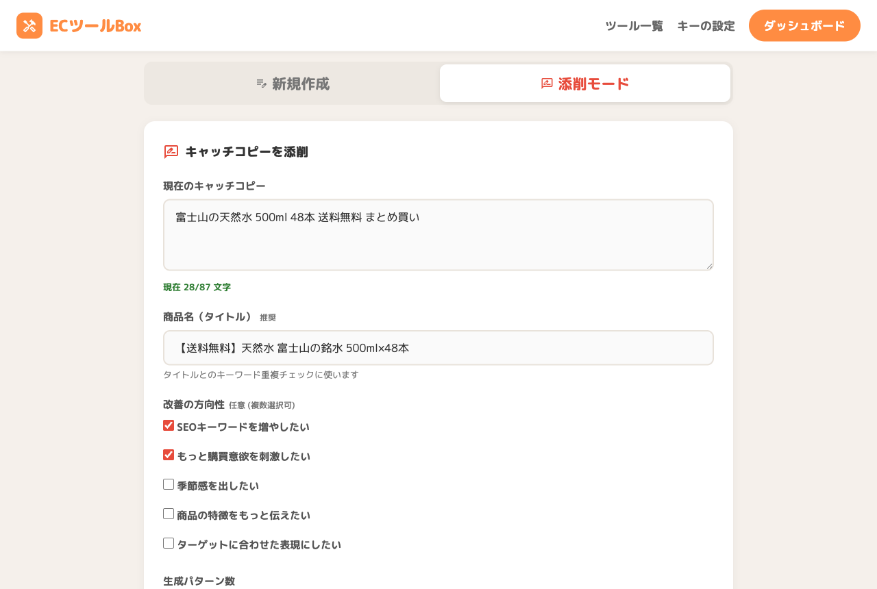 添削モードのフォーム