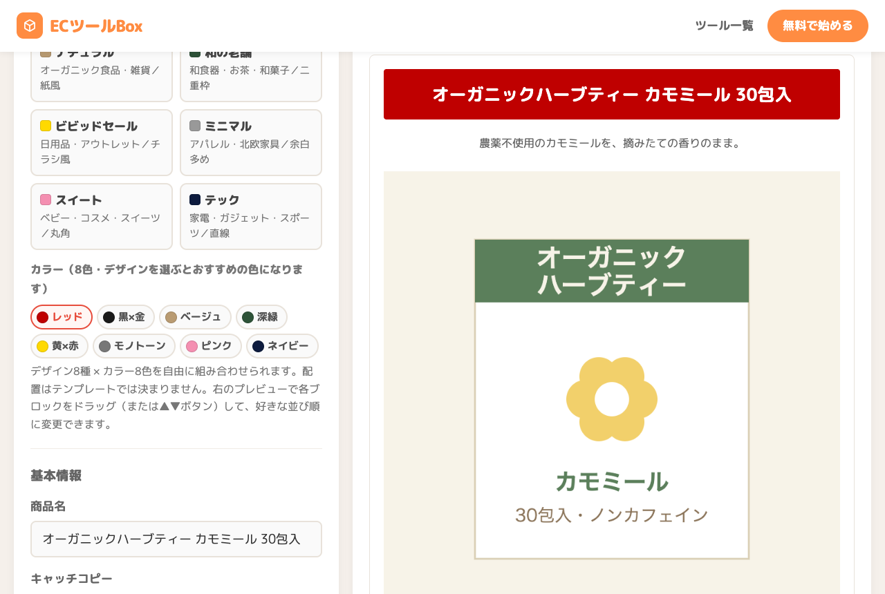 PC用プレビューの表示