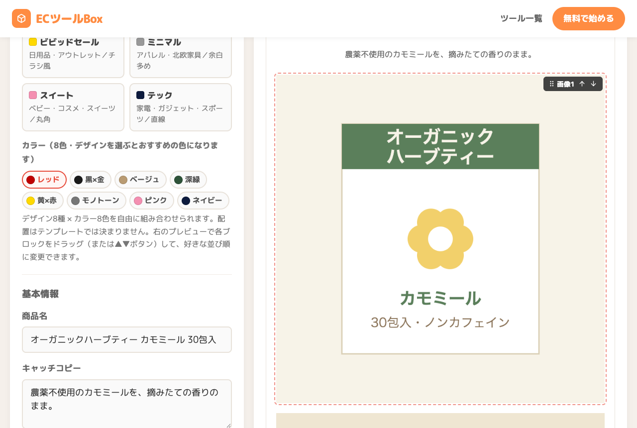 ブロックのドラッグハンドル