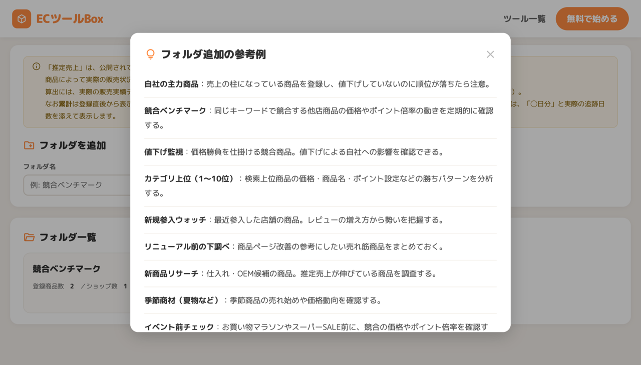 フォルダ分けの参考例