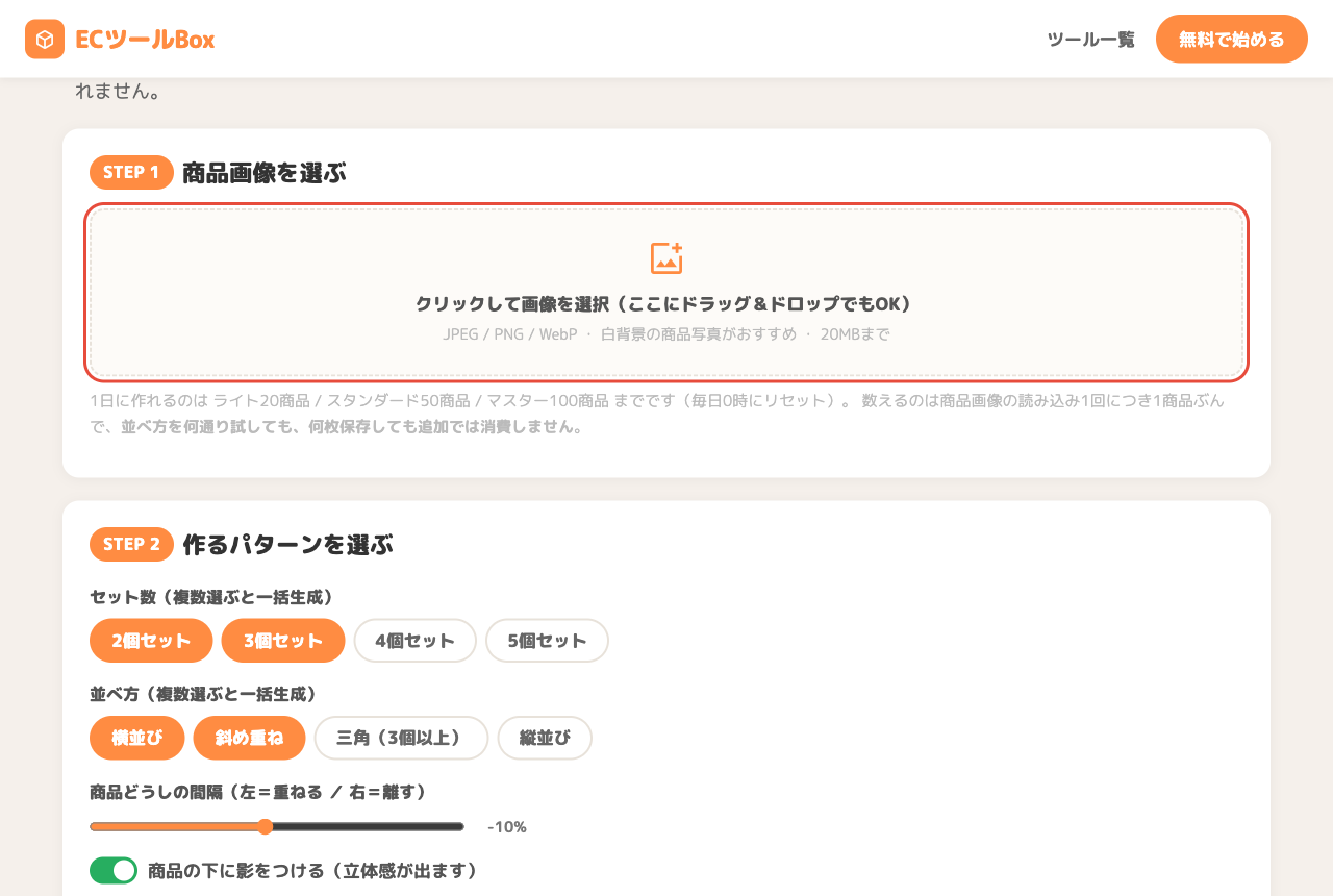 画像のアップロード枠